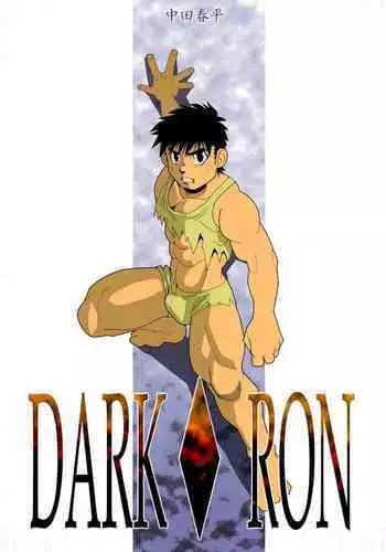 [Gamushara! (Nakata Shunpei)] DARKRON v.2