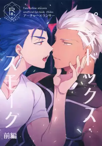 Paradox Smoke Zenpen