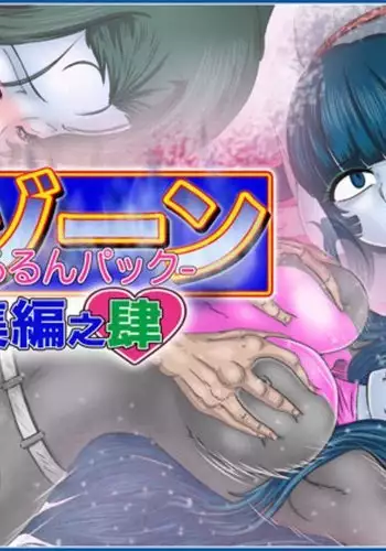 Mazone Waifu Anthology #4 ongoing