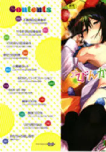 [fu-ta] Binkan sweet