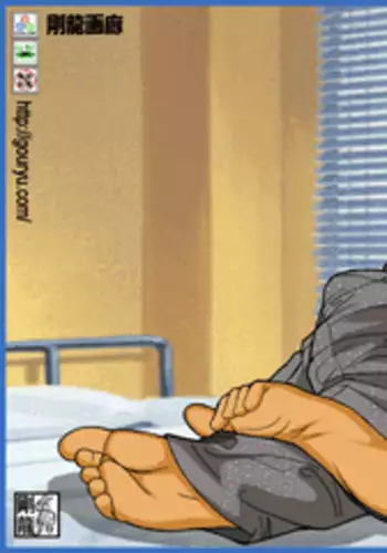 [Gouryu Gallery] Erotic Medical Consultation