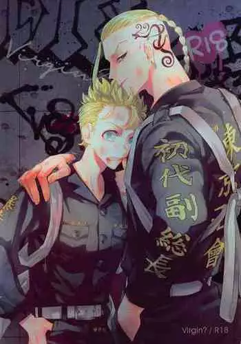 [KOMEsodo] Virgin？ (tokyoribenjazu)