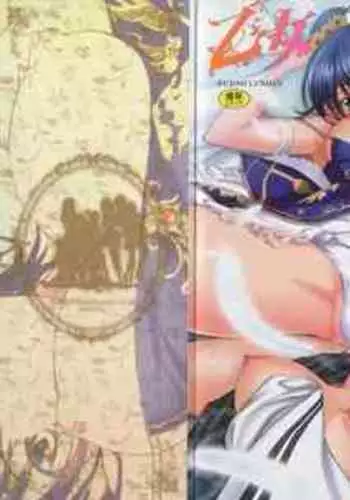 Otome Saku. - Maidens bloom in the garden in the sky