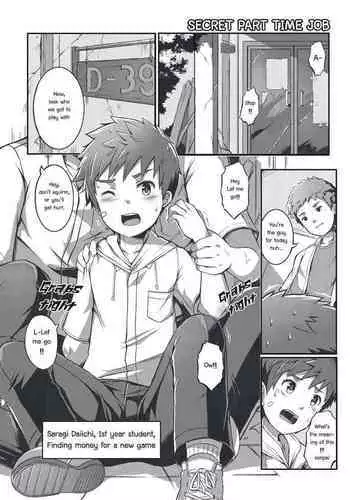 [Beater (daikung)] Himitsu na Beit | Secret Part-time Job [English] [Digital]