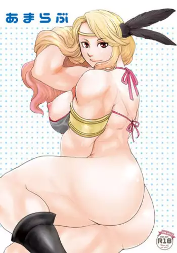 [Tsurukame]Amarabu - Sweet Amazon Love (Dragon's Crown)[Digital]