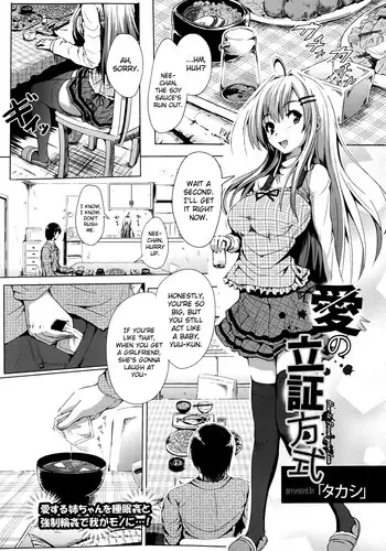 [Takashi] Ai no Risshou Houshiki (ANGEL Club 2013-06) [English] [biribiri]