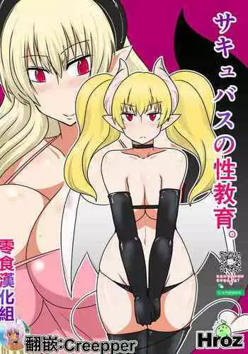 Succubus no Seikyouiku.