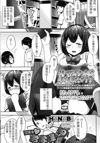 [HANABi] Houkago Dorei Onahole (Girls forM Vol. 10) [Chinese] [LJY个人汉化]