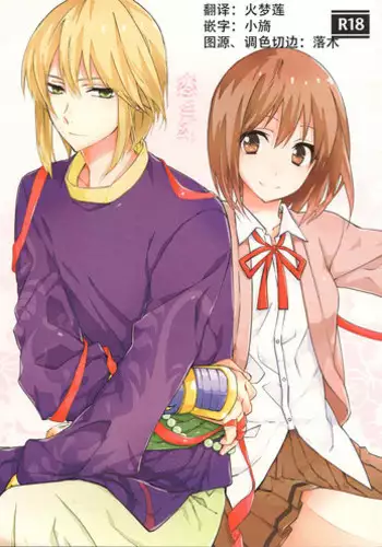 (Love Collection 2013) [Kinkai (Eight Linda)] Koi to Maboroshi (Sangoku Rensenki) [Chinese] [子花汉化组]