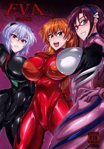 (C97) [TOPGUN (Puripuri JET)] EVA Sesshoku Hen | EVA Touch Edition (Neon Genesis Evangelion) [English] {Doujins.com}