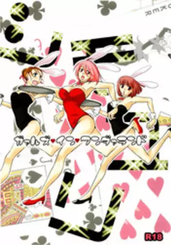 (COMITIA95) [Liliya (Ri-Ru-)] Girls ♥ in ♥ Wonderland