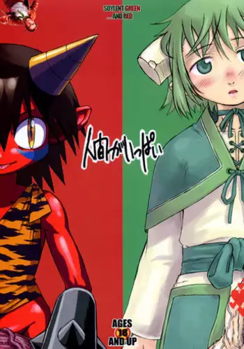 [Kakumei Seifu Kouhoushitsu (Radiohead)] Soylent Green (Original) [English] [biribiri]