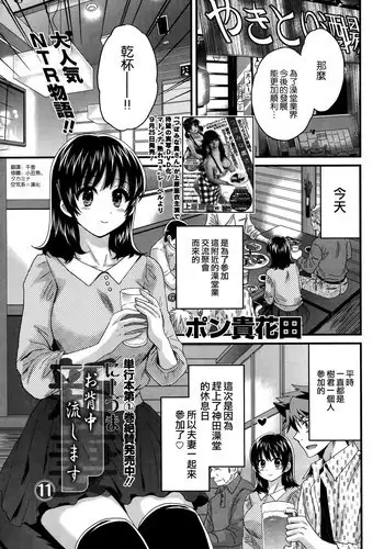 [Pon Takahanada] Niizuma Osenaka Nagashimasu Ch. 11 (Action Pizazz 2014-11) [Chinese] [空気系☆漢化]
