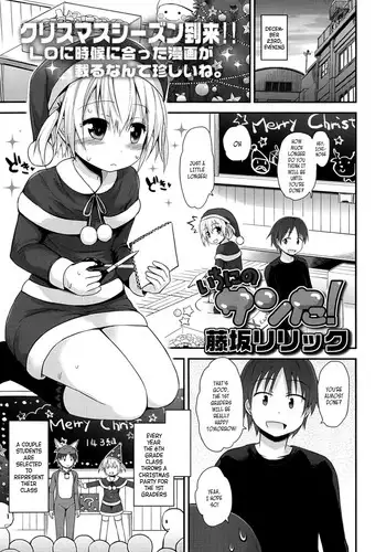 [Fujisaka Lyric] Ichi Ni No Santa! (COMIC LO 2014-02) [English] [Facedesk]