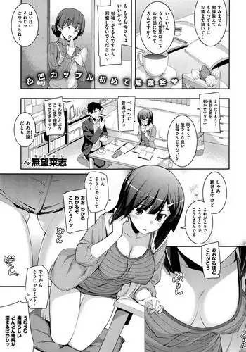 [Namonashi] Fukutsu no Perorist ~Heifuku Hen~ (COMIC X-EROS #37)