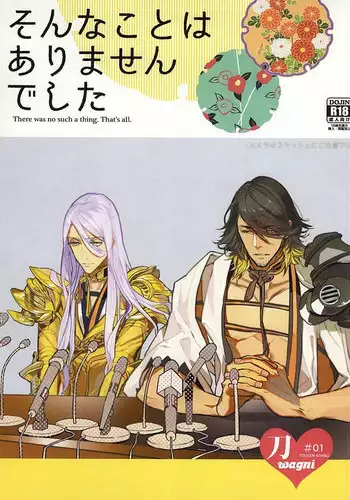 (Hyattou Ryouran ~Kimi no Heart o Shirahadori~) [wagni (sosso)] Sonna Koto wa Arimasen Deshita - There was no such a thing (Touken Ranbu)