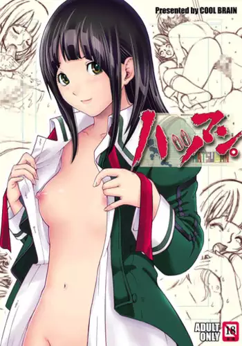 [COOL BRAIN (Kitani Sai)] ANGEL PAIN 17 - Hatsuman. (Bakuman.) [English] [Life4Kaoru] [Digital]
