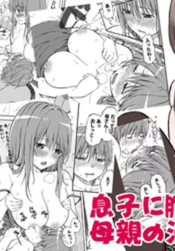 [Mikan Kougyou] Musuko ni Chitsunai Hounyou Sareru Hahaoya no Manga