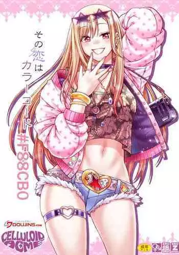 Sono Koi wa Color Code #F88CB0 | That Love is Color Code #F88CB0