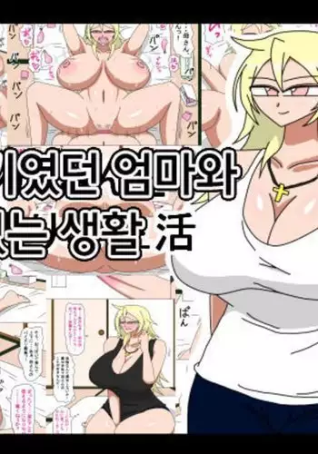 Motoyan Kaa-san to 2-rikiri no Seikatsu