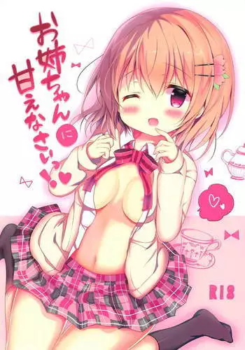 Onee-chan ni Amaenasai!