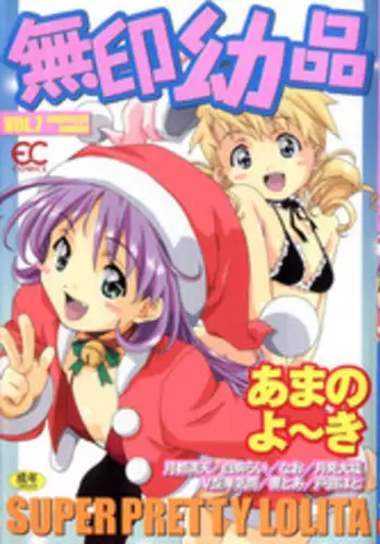 [Anthology] Mujirushi Youhin Vol. 7