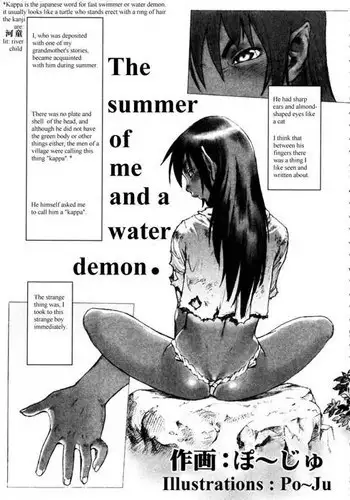 [Po-Ju] Boku to Kappa no Natsu. | The Summer of Me and the Water Demon (Shounen Shikou) [English]