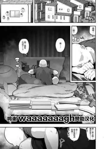 Imouto no Tomodachi ni Yuuwaku Sarete Kossori Ecchi na Koto Shimakuru Hanashi