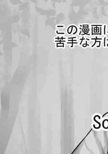 Hokora no Kamisama ni Negai o Kanaete Morau Hanashi