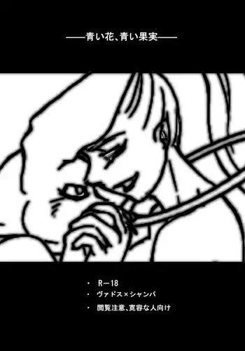 Vados x Champa Dare Toku