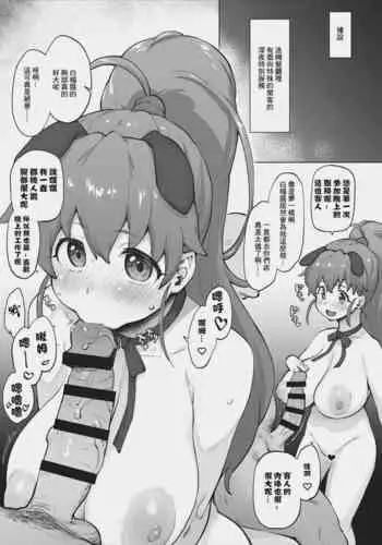 [Sago-Jou (Seura Isago)] Tanejima Senpai Fuzoku Neta (WORKING!) [Chinese]