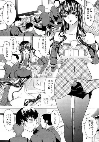 [Kino Hitoshi] Boku no Marie-san Ch. 1-3