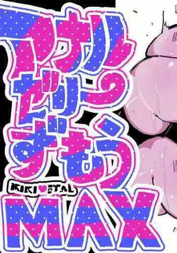 Anal Jelly Zumou MAX