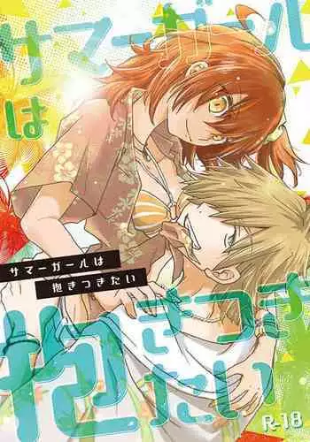 Summer Girl wa Dakitsukitai