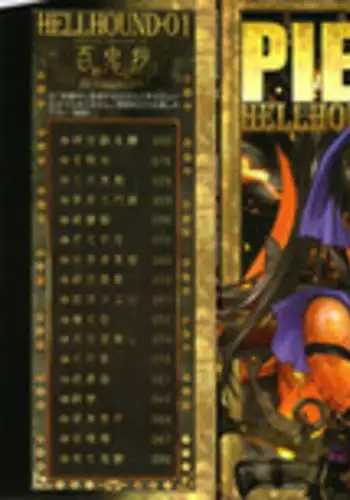 [Masamune Shirow] PIECES 4 HELLHOUND-01