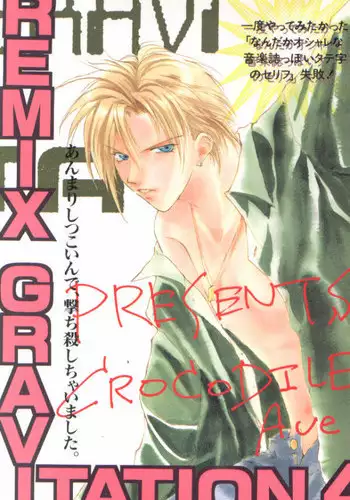[CROCODILE-Ave. (Murakami Maki)] Remix Gravitation 4 (Gravitation) [English]