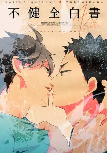 (SUPER24) [Spanner and Camellia (Machino Suteinu)] Fukenzen Hakusho (Haikyuu!!) [English]