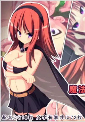 Mahoutsukai Ripka no Haiboku Nikubenki End