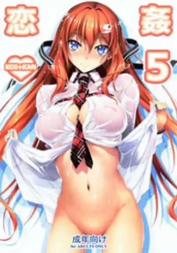 (C86) [Kikurage-ya (Kikurage)] KOI+KAN❤5