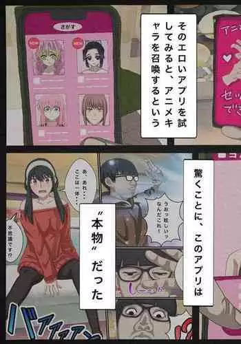 Anime Chara to Sex Dekiru Appli 7