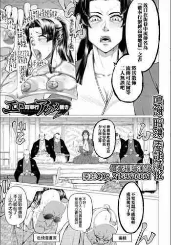 Ero Machi Hokou Akume Sabaki