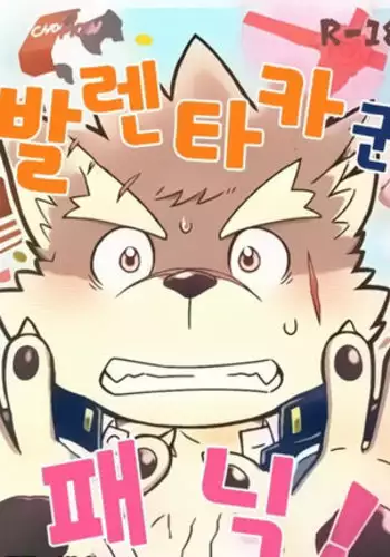 Baretaka-Kun Panic! – Tokyo Afterschool Summoners dj