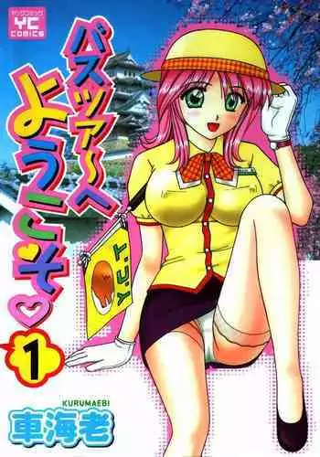 Bus Tour e Youkoso 1