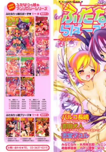 [Anthology] Futanarikko Lovers 9