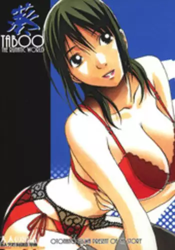 [Otonano Gu-wa (Yamada Tarou (Kamei))] TABOO Aoi