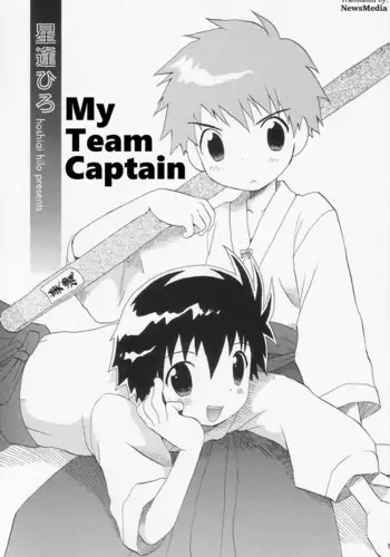 Ore no Taisho | My Team Captain