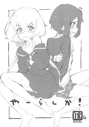 (Zombie Land Kamata in Yokohama) [Wasre Kaban (Nametake)] Yarashika! (Zombie Land Saga)