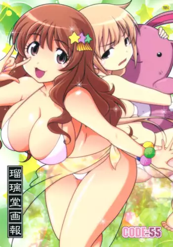 (COMIC1☆9) [UA Daisakusen (Harada Shoutarou)] Ruridou Gahou CODE:55 + Kaijou Genteibon (THE IDOLM@STER CINDERELLA GIRLS)
