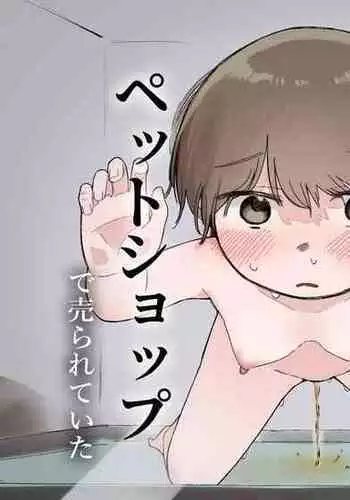 Aru Asa, Mezametara Pet Shop de Urareteita