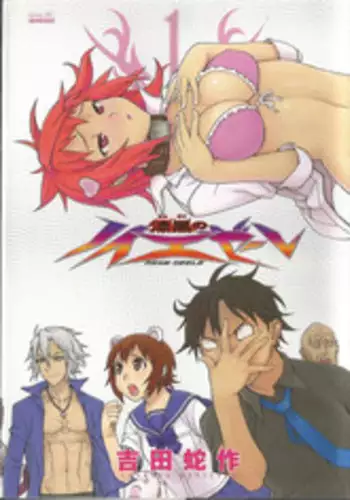 Shikkoku no Neue Seele